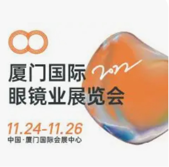 We attened Xiamen International Optical Fair